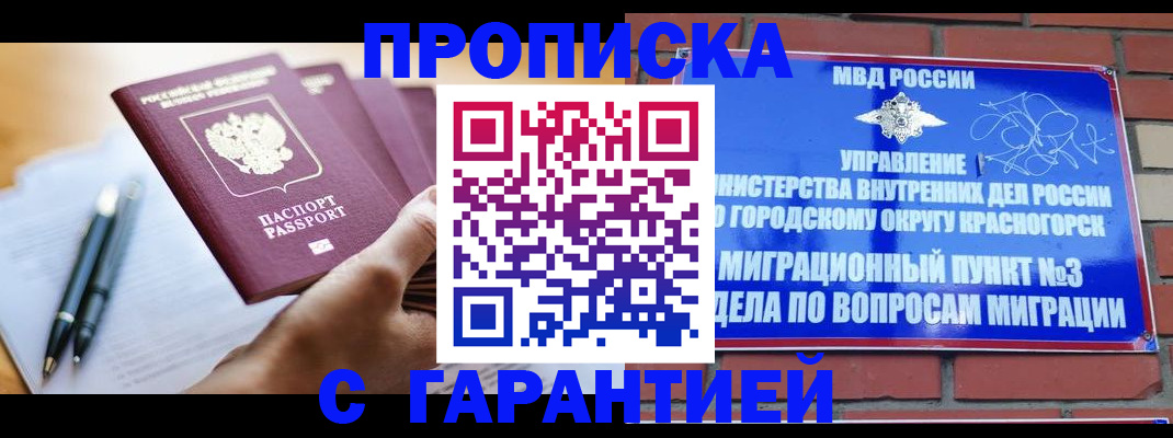 прописка иностранных граждан в Тосно