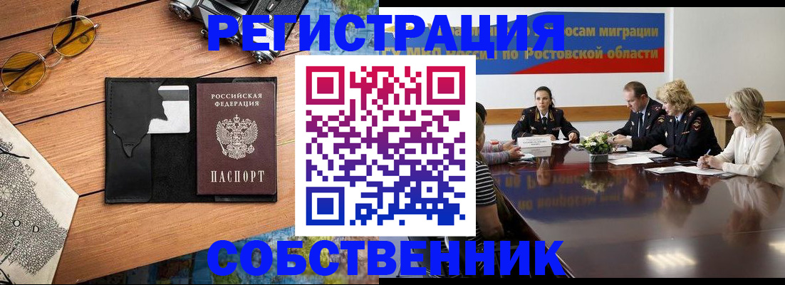 временная прописка в Тосно