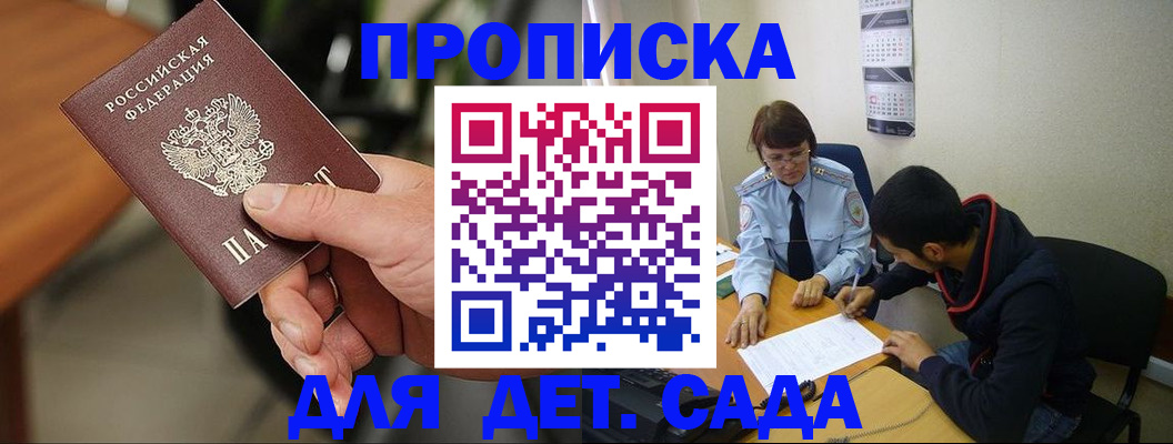 временная регистрация в Тосно