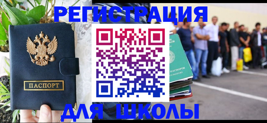временная регистрация в квартире в Тосно