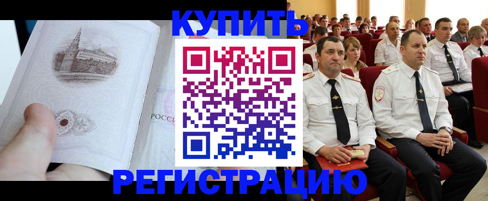 прописка в квартире в Тосно